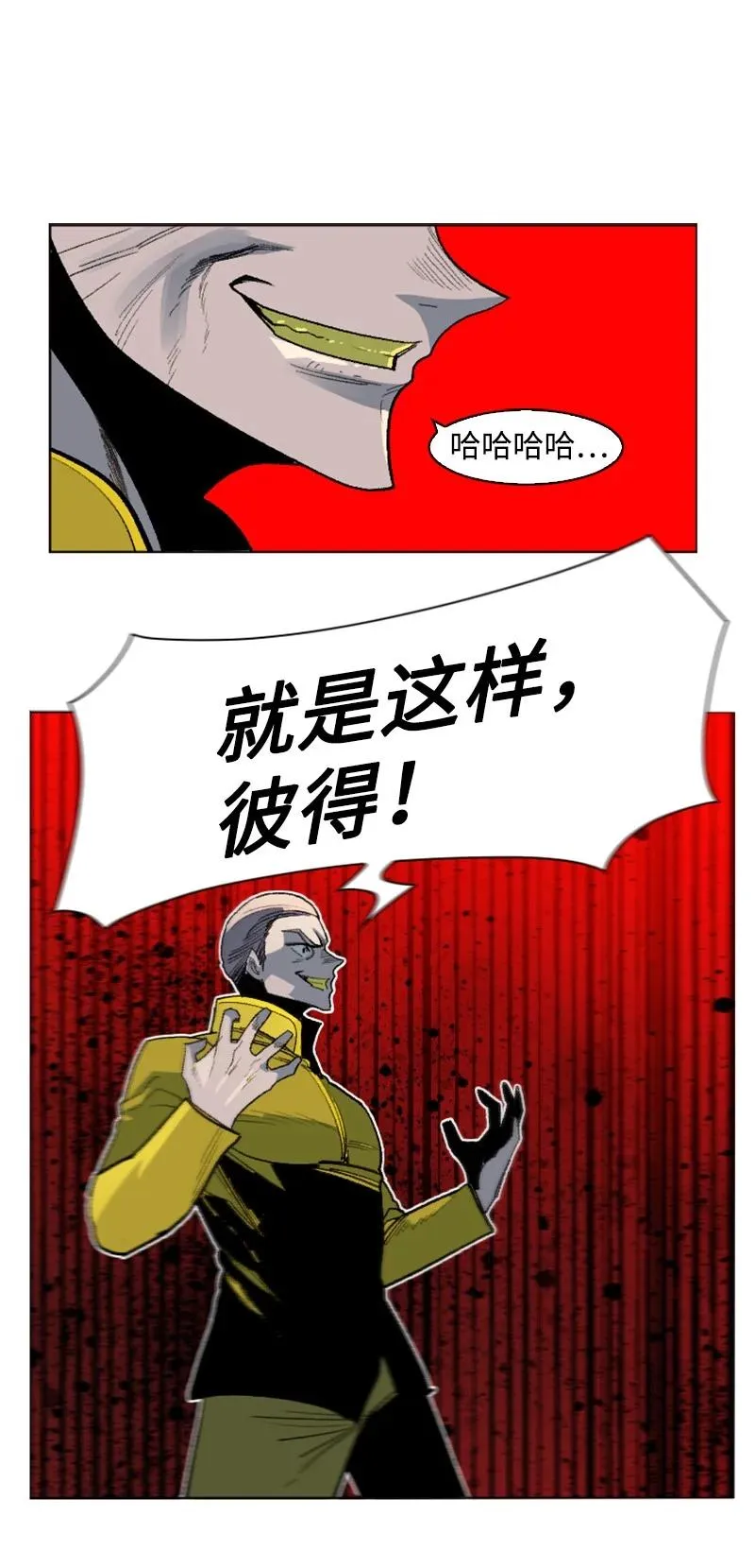 164 离间计 第60页