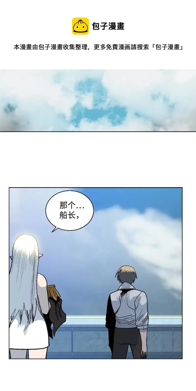 164 离间计 第65页