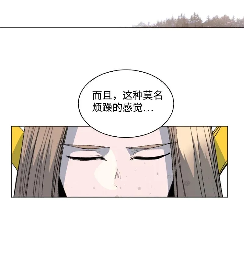 163 命运的相遇 第4页
