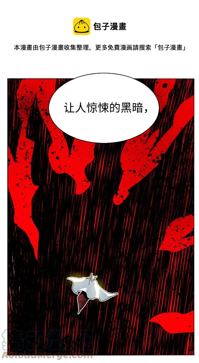 163 命运的相遇 第5页