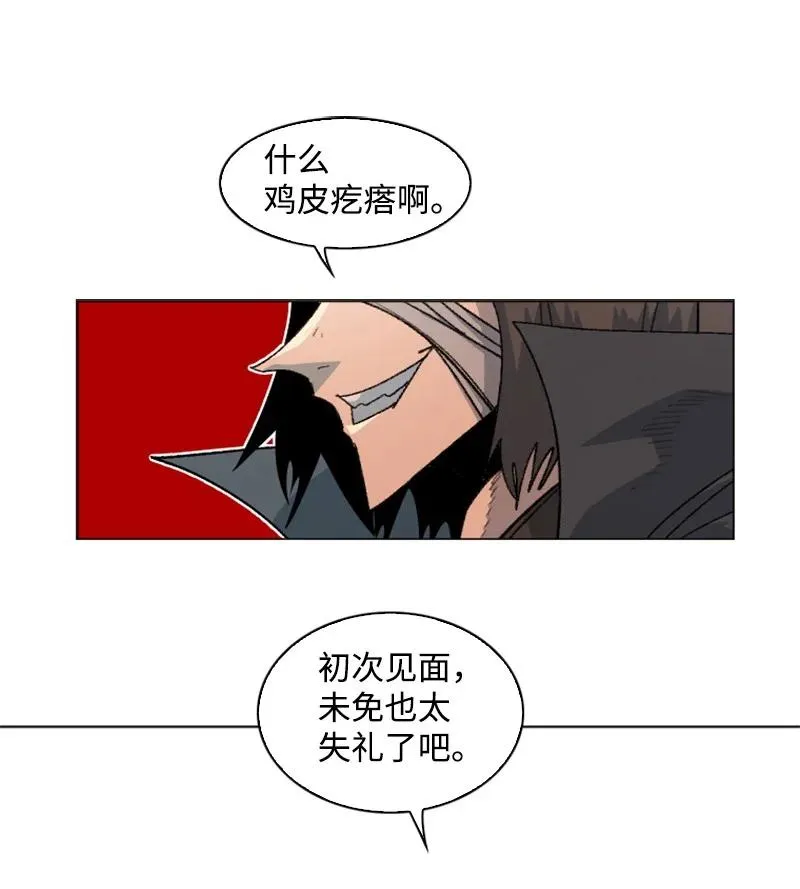 163 命运的相遇 第7页