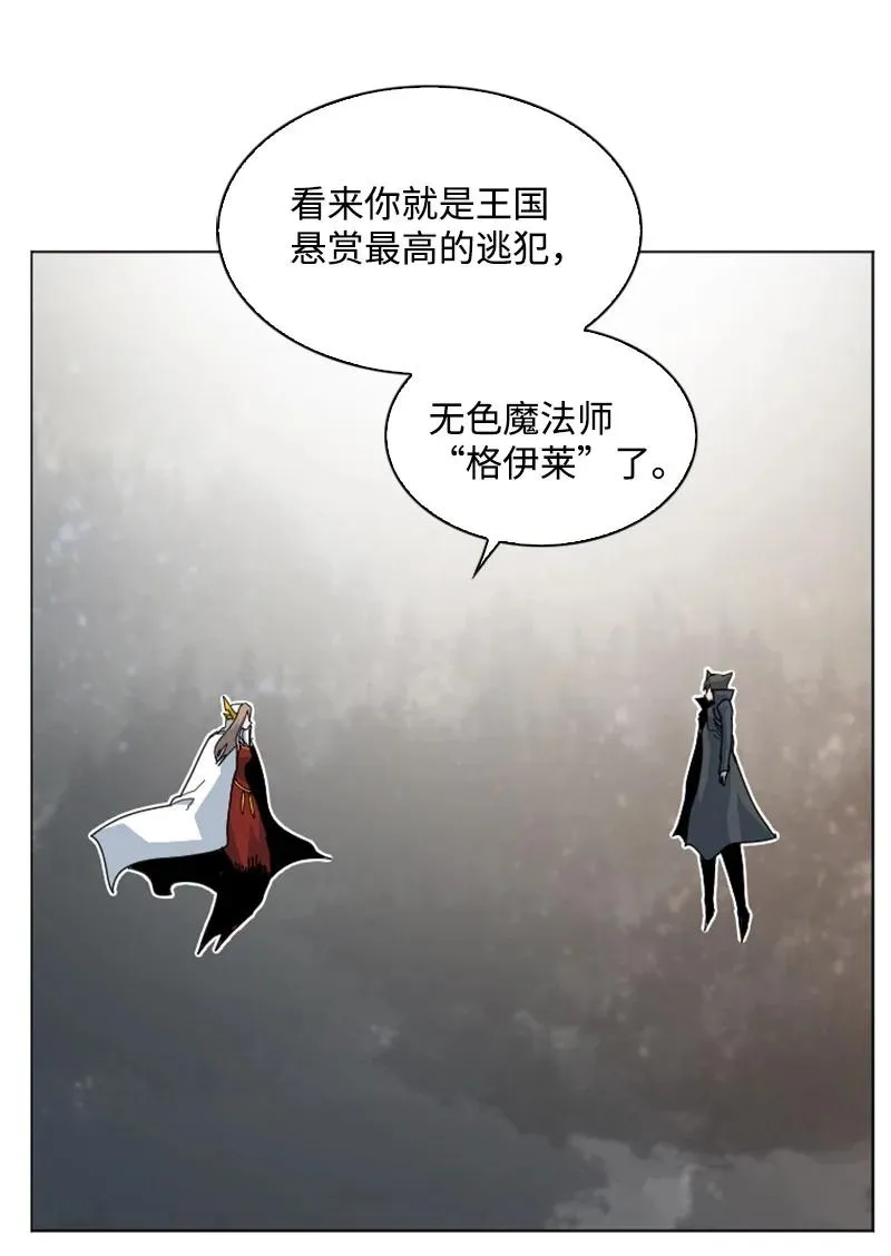 163 命运的相遇 第10页