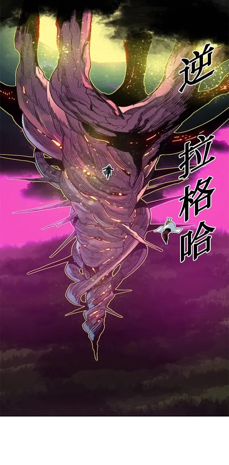 163 命运的相遇 第16页