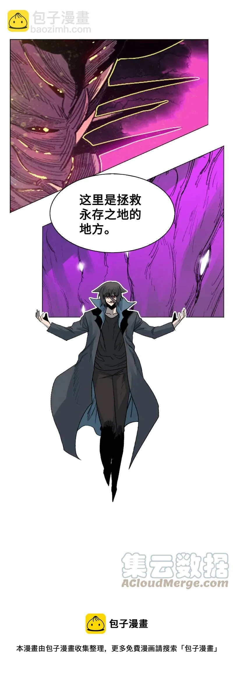 163 命运的相遇 第17页