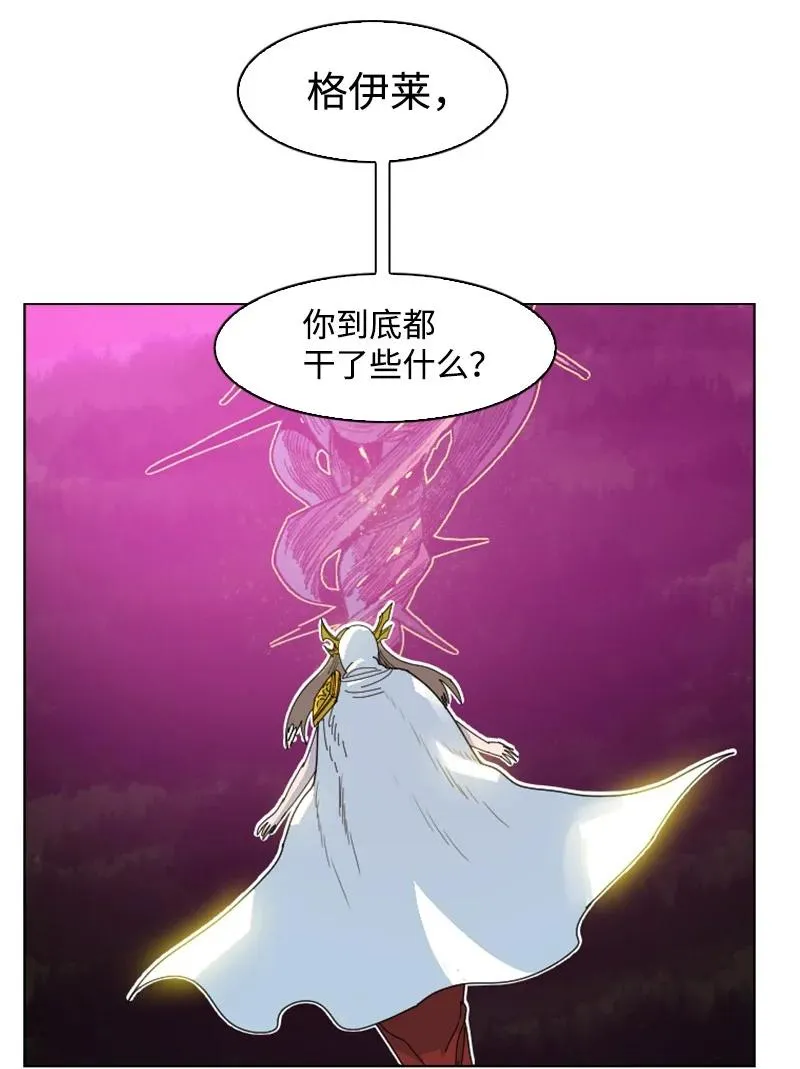 163 命运的相遇 第20页