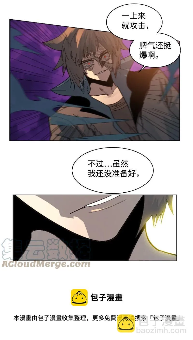 163 命运的相遇 第25页
