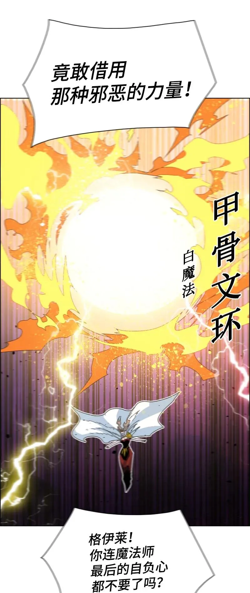 163 命运的相遇 第32页