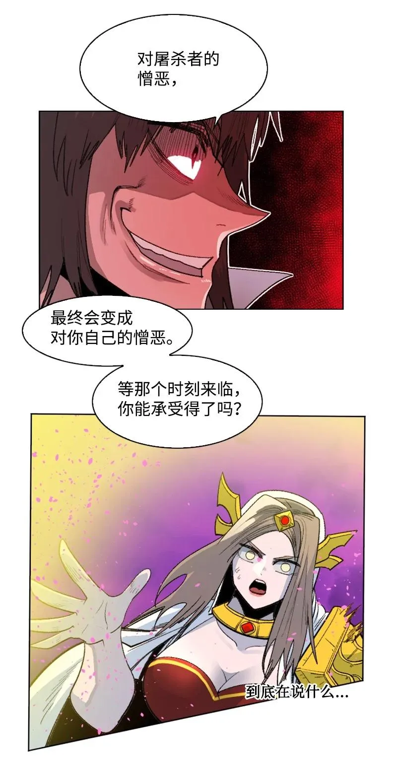 163 命运的相遇 第42页