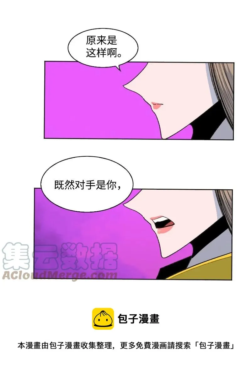 163 命运的相遇 第53页