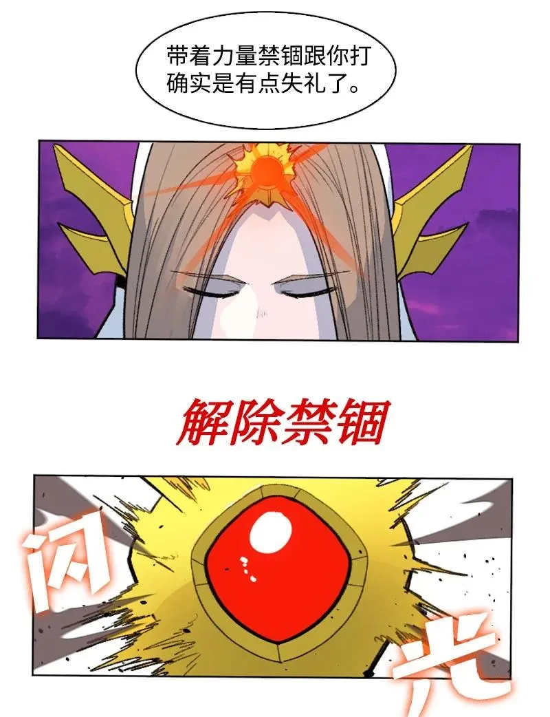163 命运的相遇 第54页