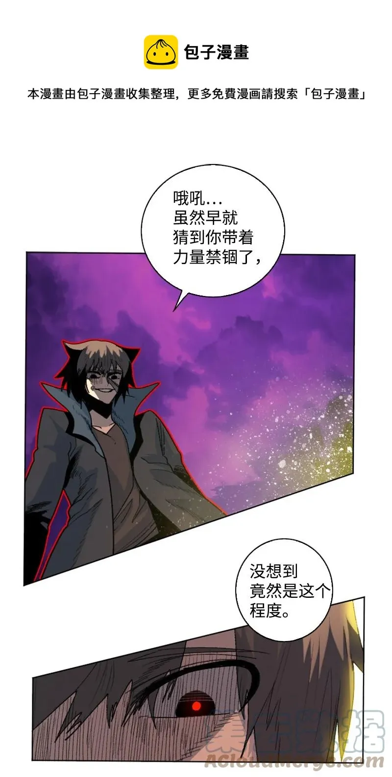 163 命运的相遇 第57页