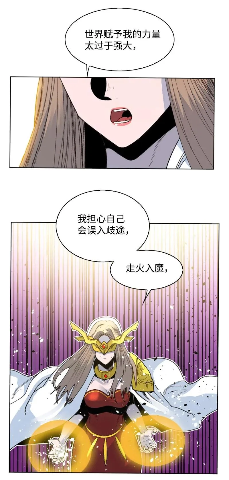 163 命运的相遇 第58页