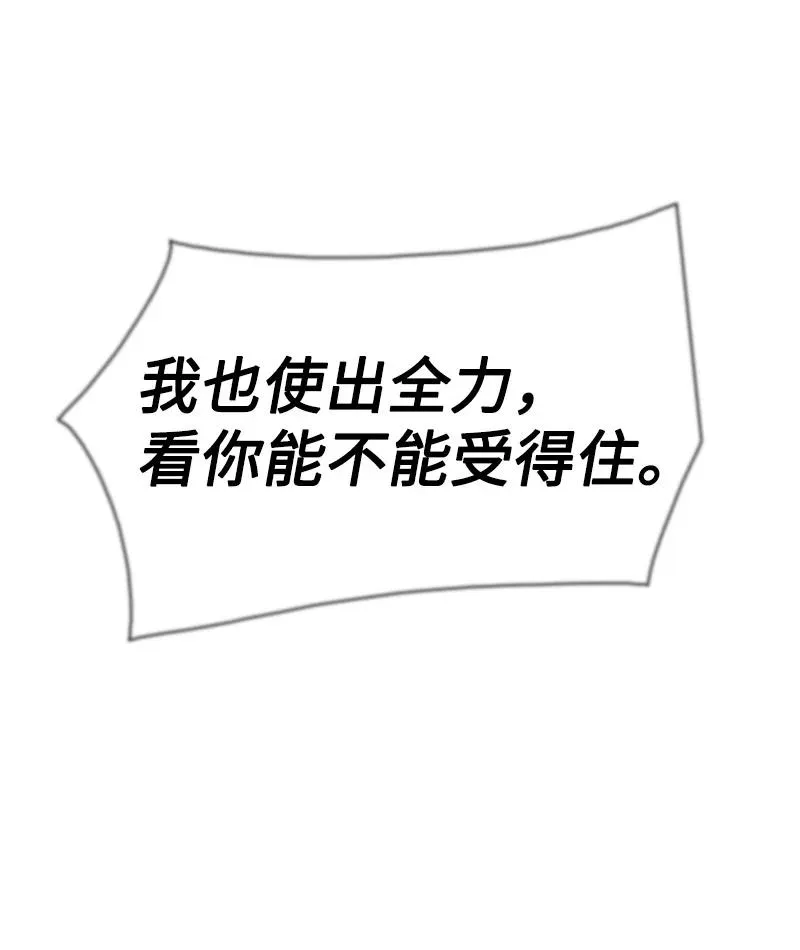 163 命运的相遇 第63页