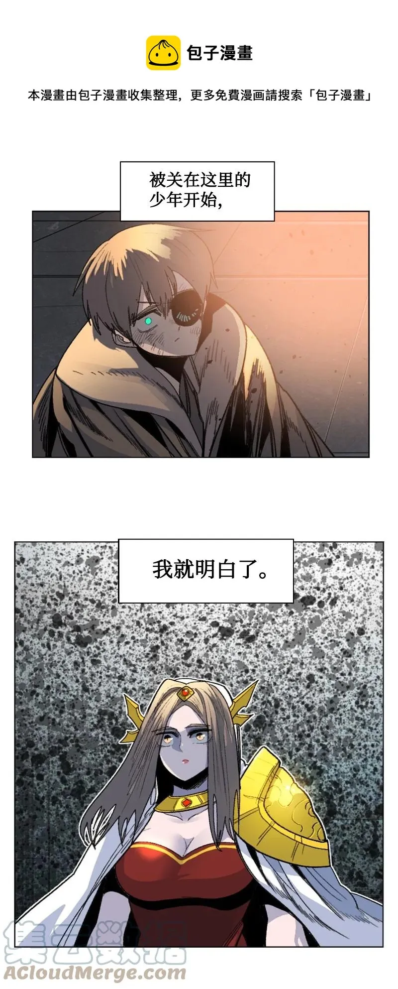 163 命运的相遇 第89页