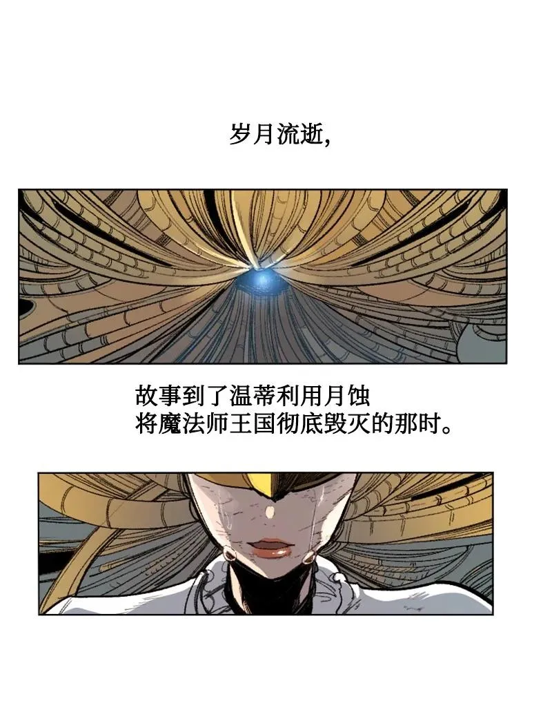 163 命运的相遇 第98页