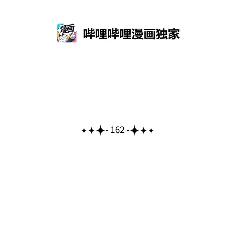 162 孤儿院 第2页