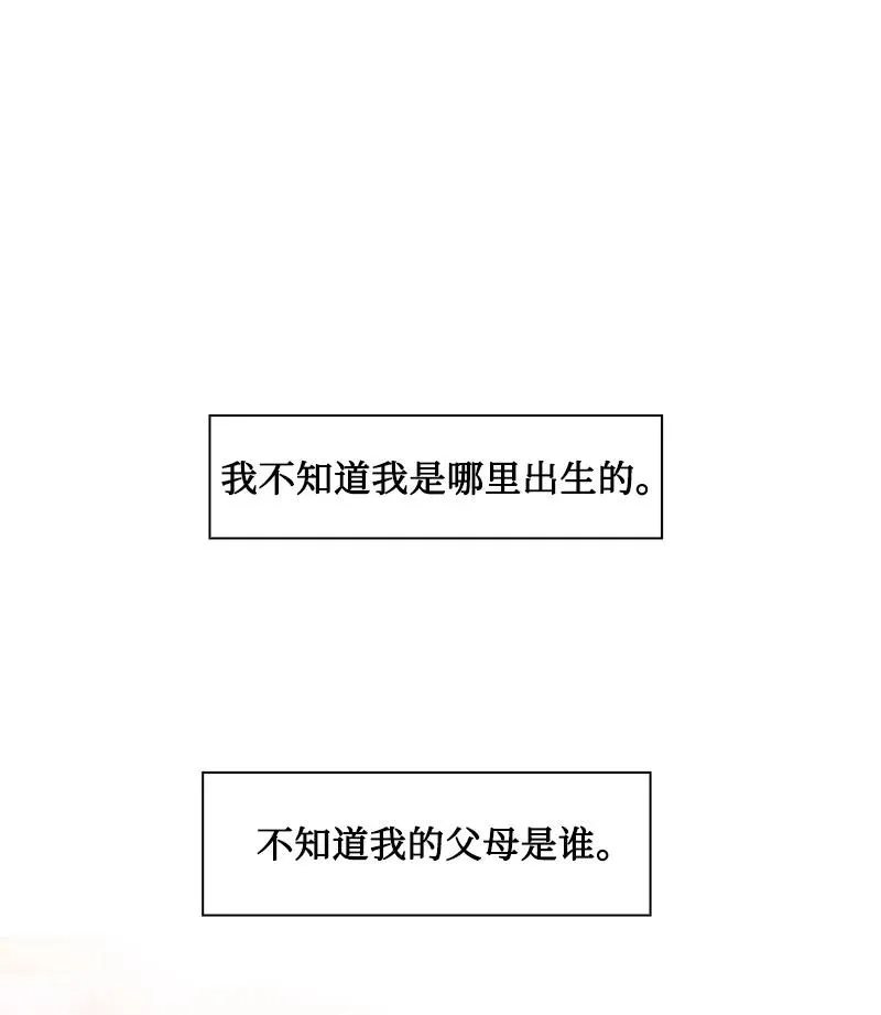 162 孤儿院 第3页