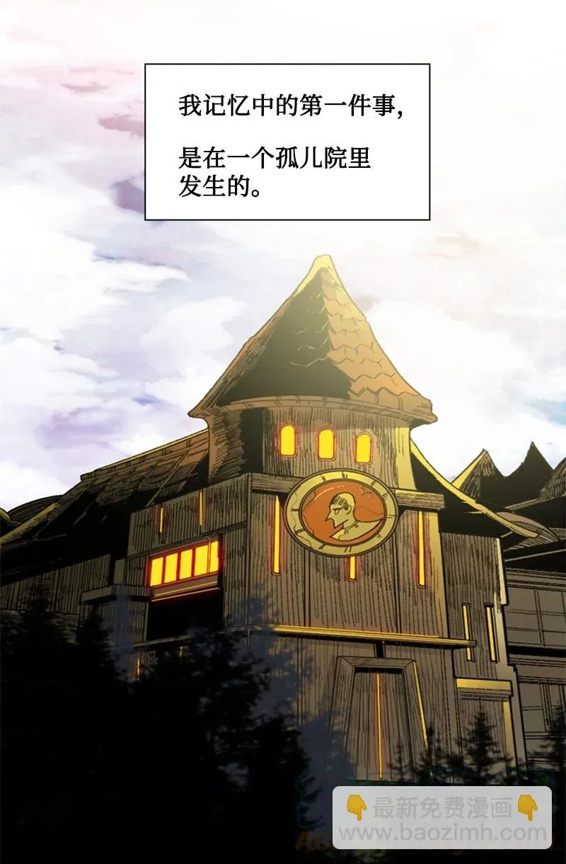 162 孤儿院 第4页