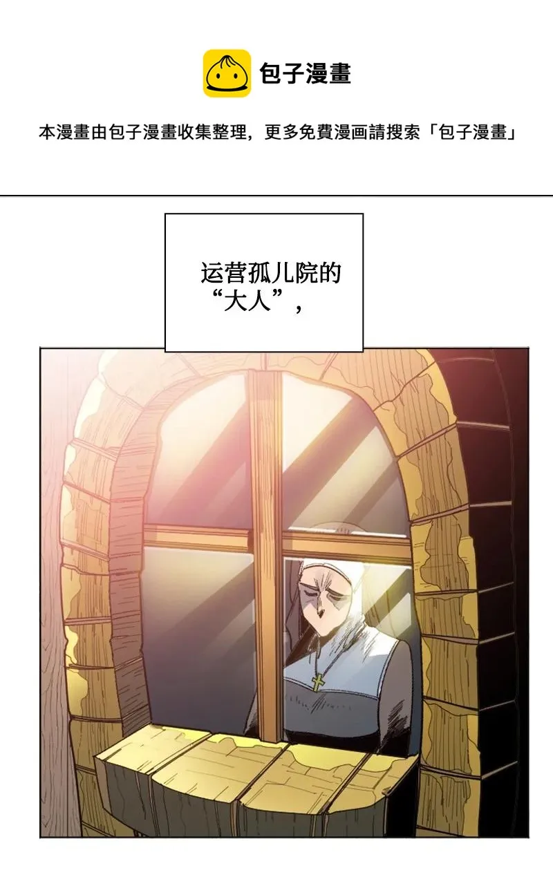 162 孤儿院 第5页