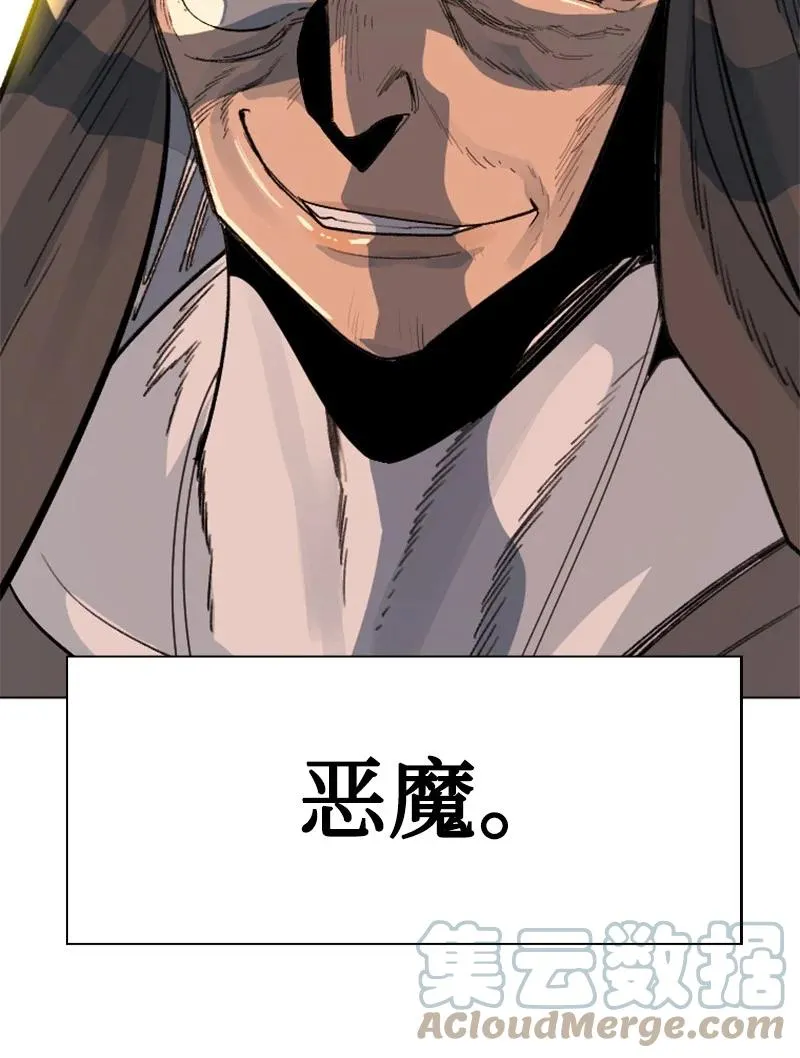 162 孤儿院 第7页