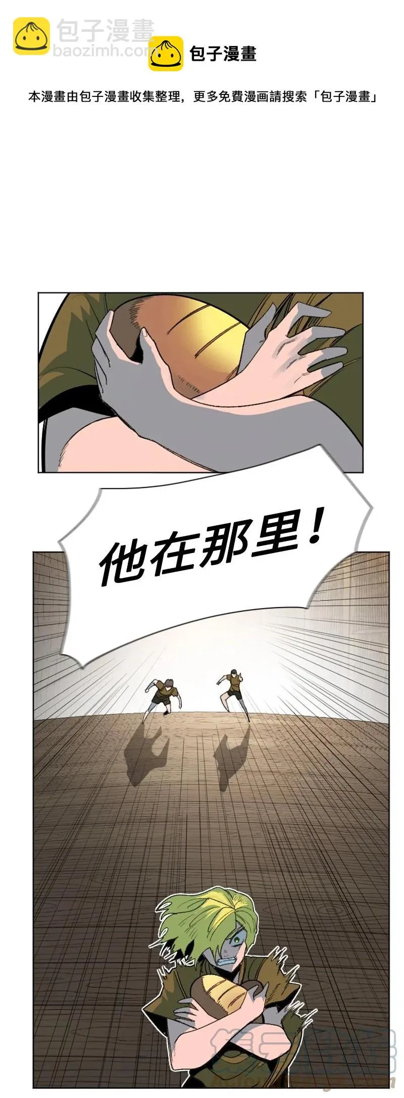 162 孤儿院 第13页