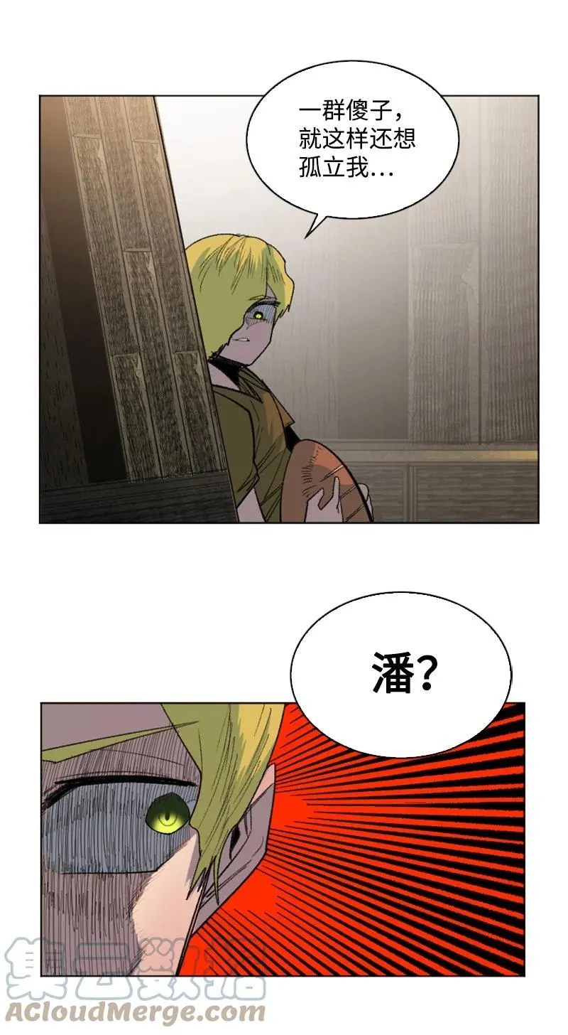 162 孤儿院 第16页