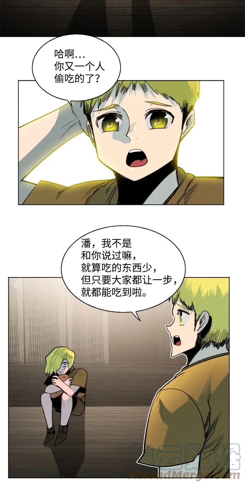 162 孤儿院 第19页