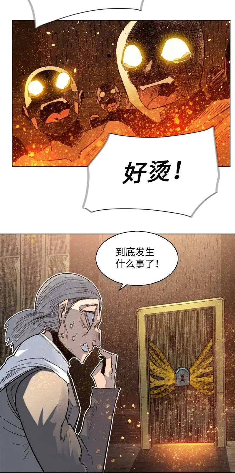 162 孤儿院 第35页