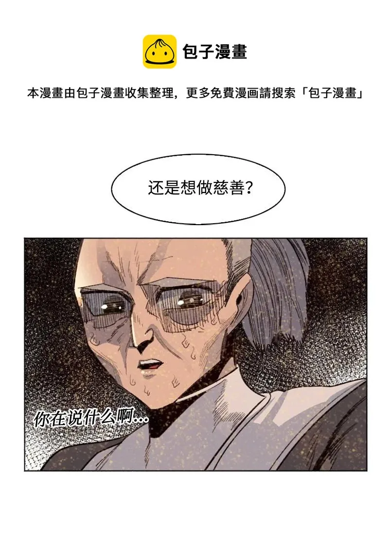 162 孤儿院 第41页