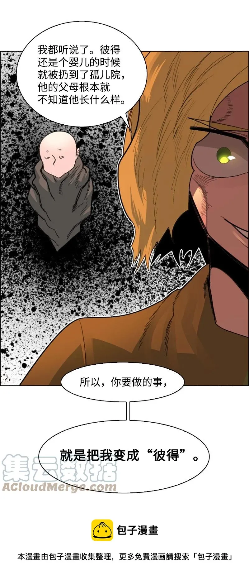 162 孤儿院 第49页