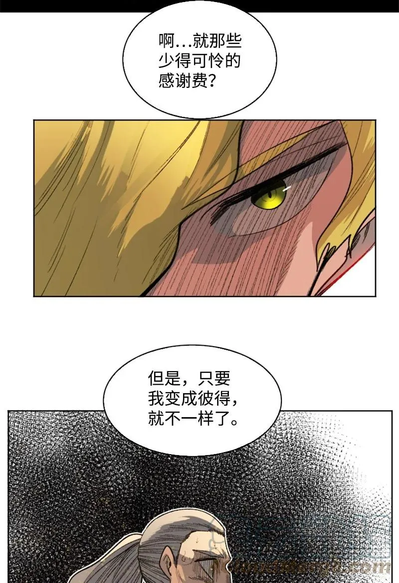162 孤儿院 第52页