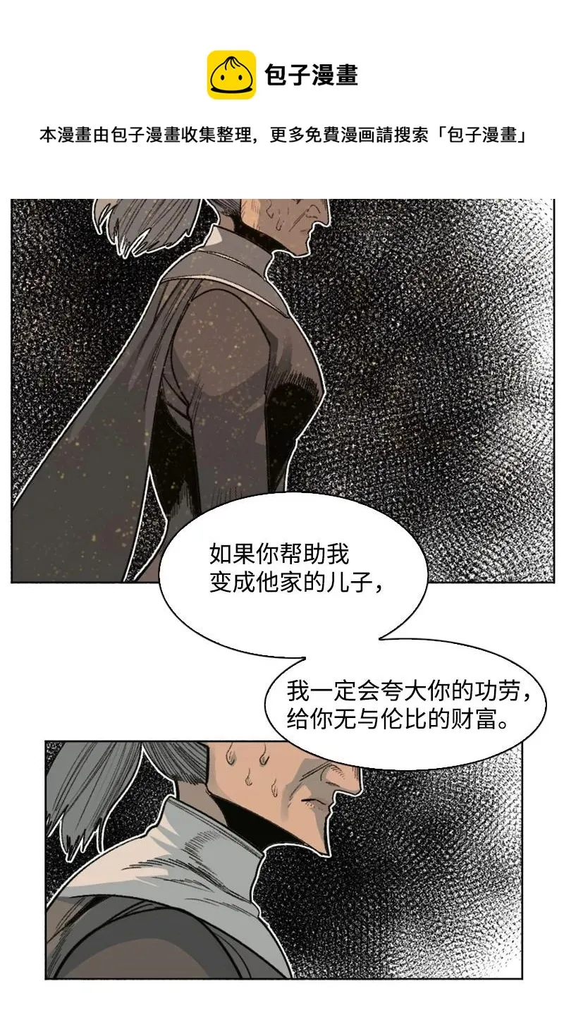 162 孤儿院 第53页