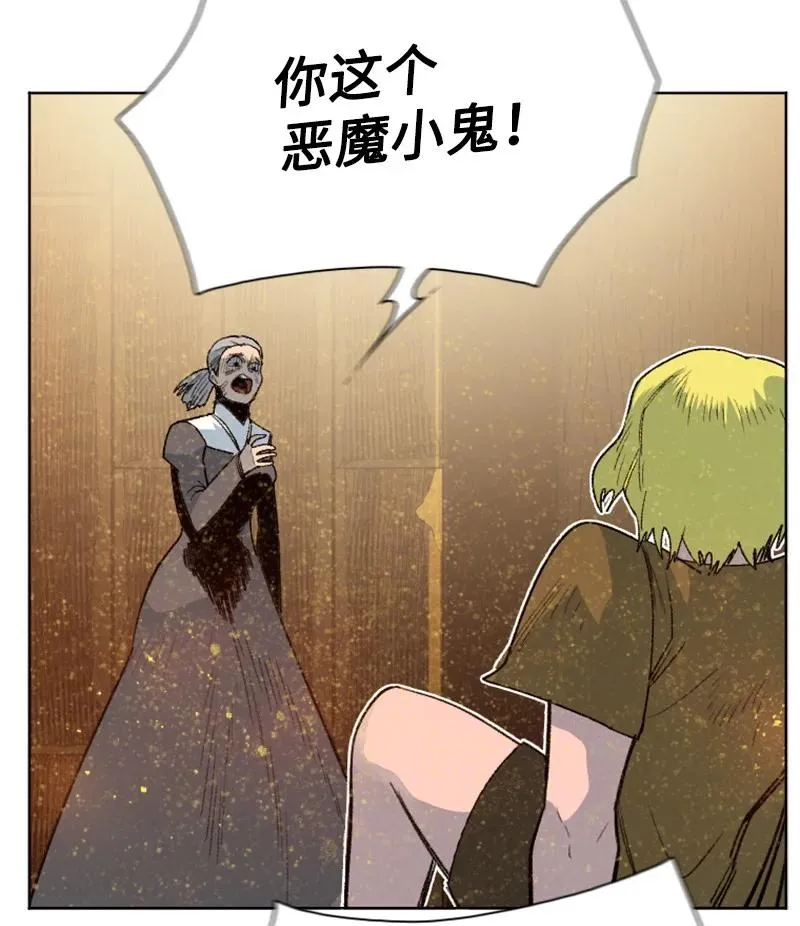 162 孤儿院 第56页