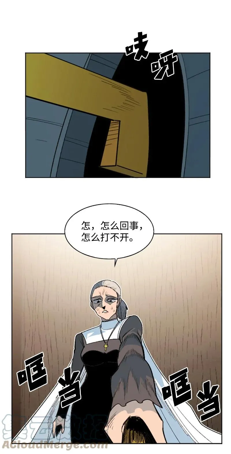 162 孤儿院 第58页