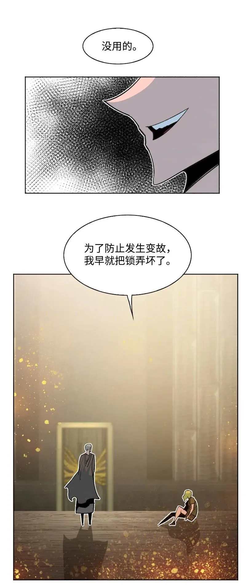 162 孤儿院 第59页