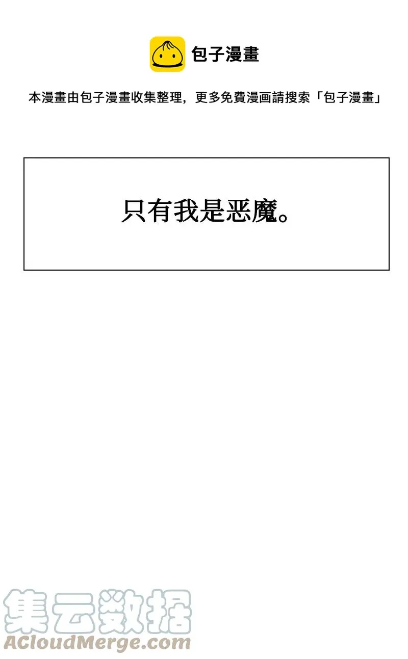 162 孤儿院 第61页