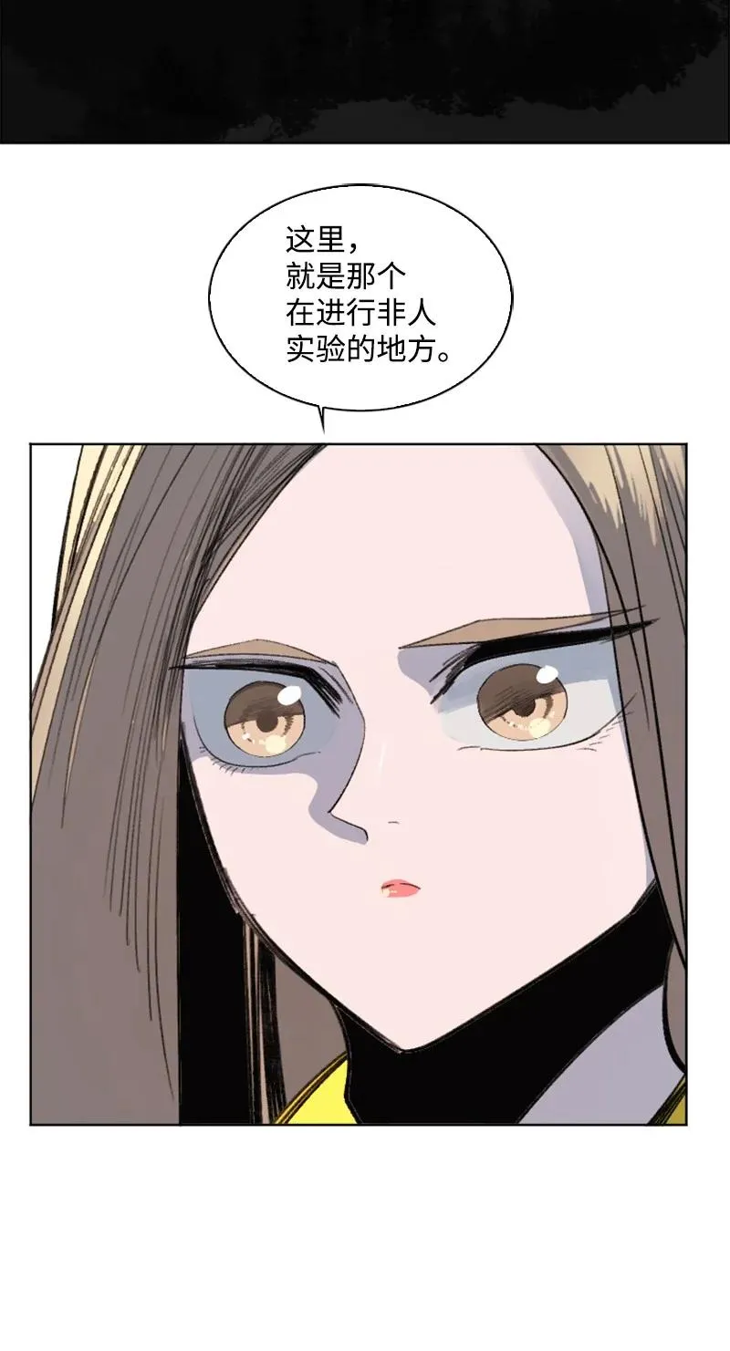 162 孤儿院 第75页