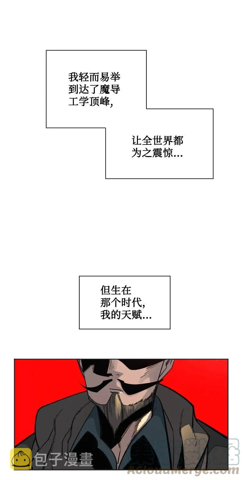161 弟弟 第7页