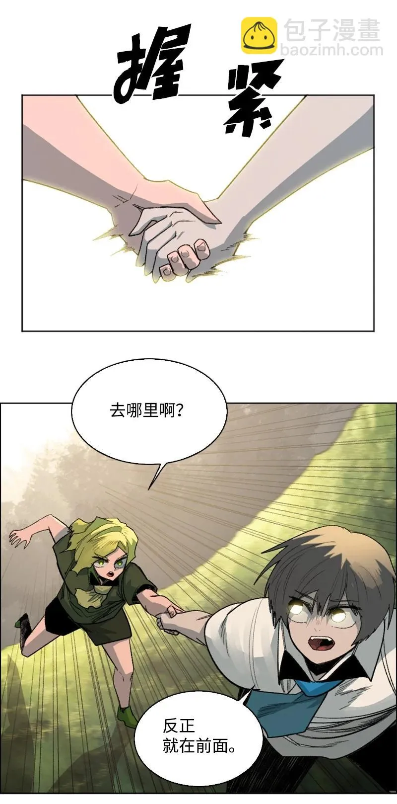 161 弟弟 第24页