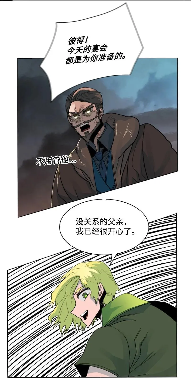 161 弟弟 第44页