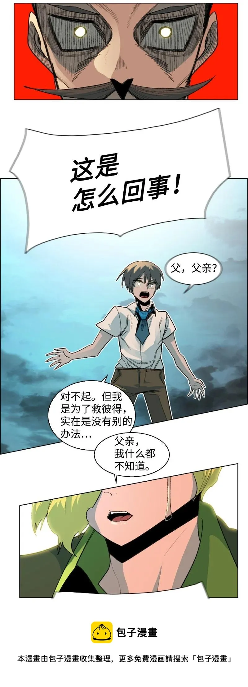 161 弟弟 第77页
