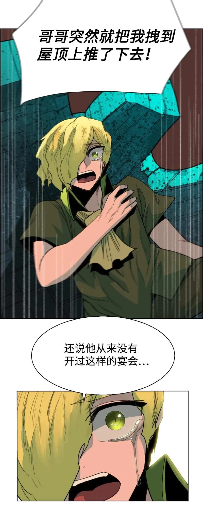 161 弟弟 第78页
