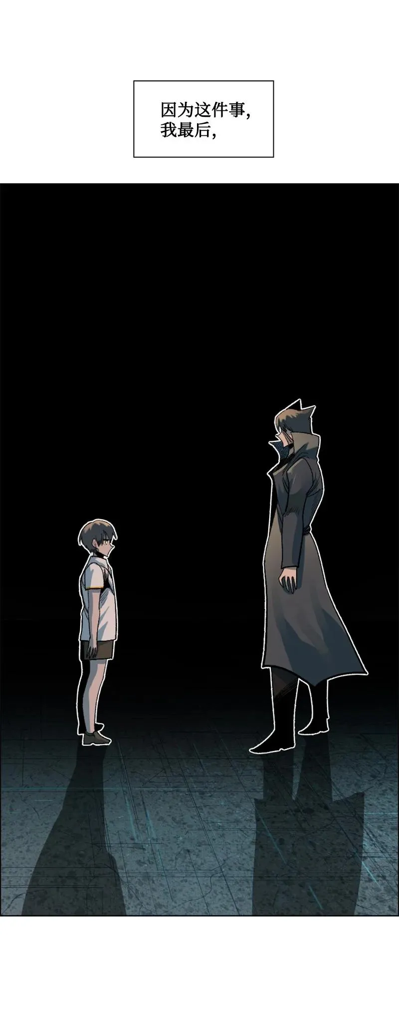 161 弟弟 第90页
