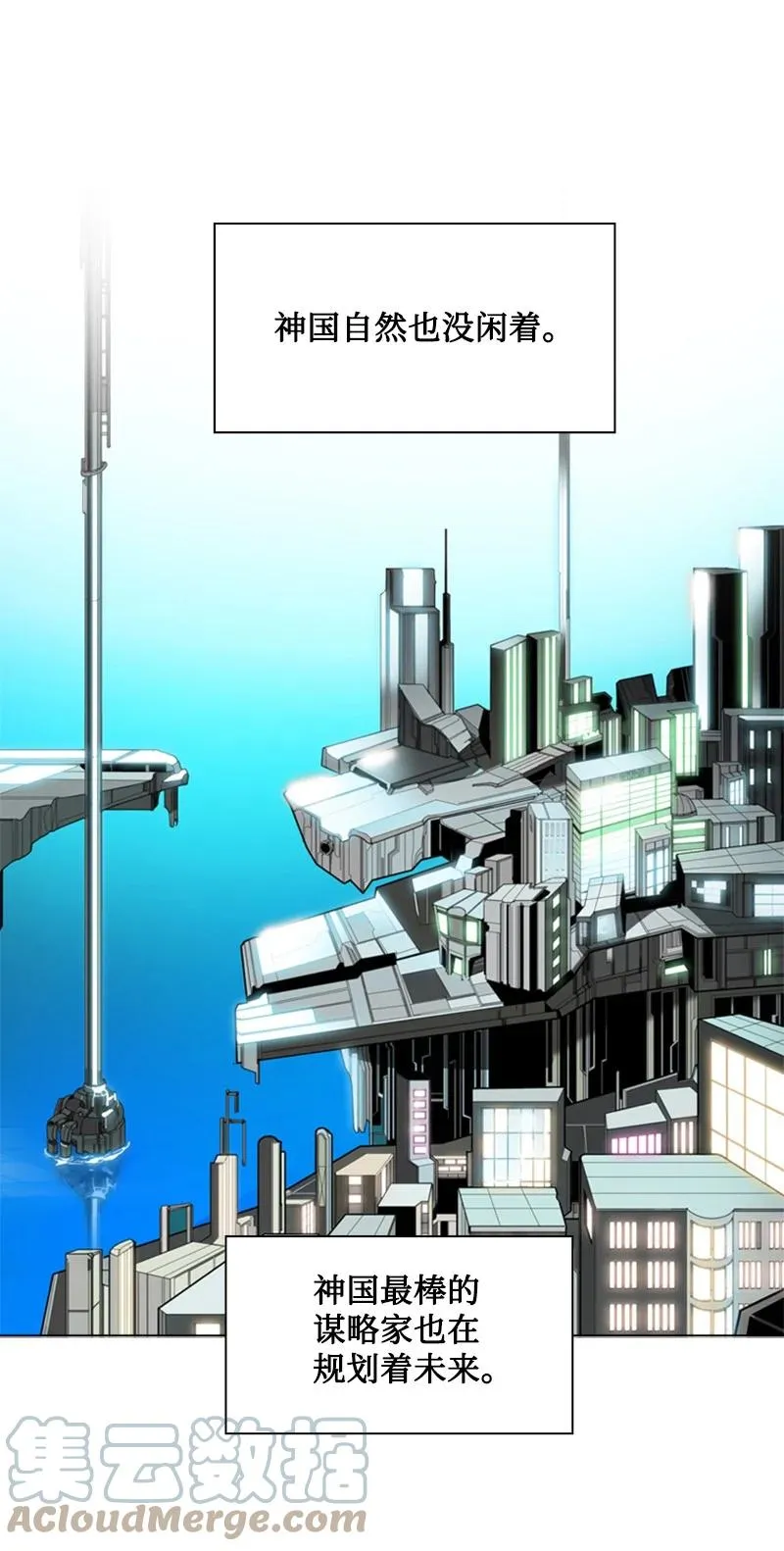 160 建国大计 第19页