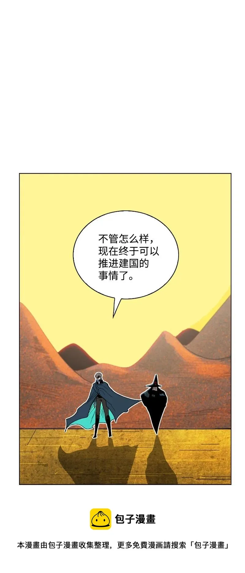 160 建国大计 第41页