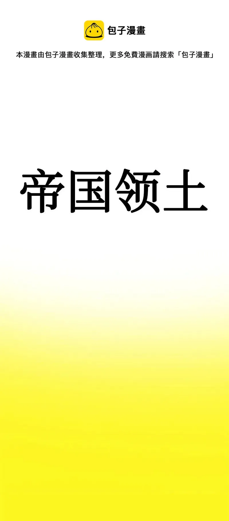 160 建国大计 第81页