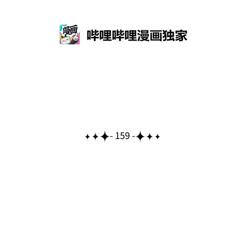 159 打情骂俏 第2页