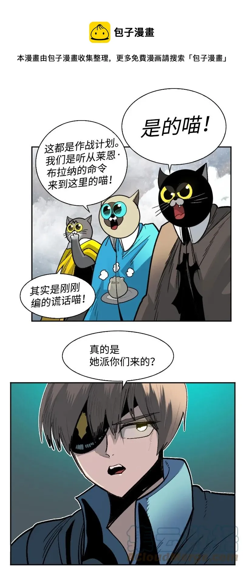 159 打情骂俏 第13页
