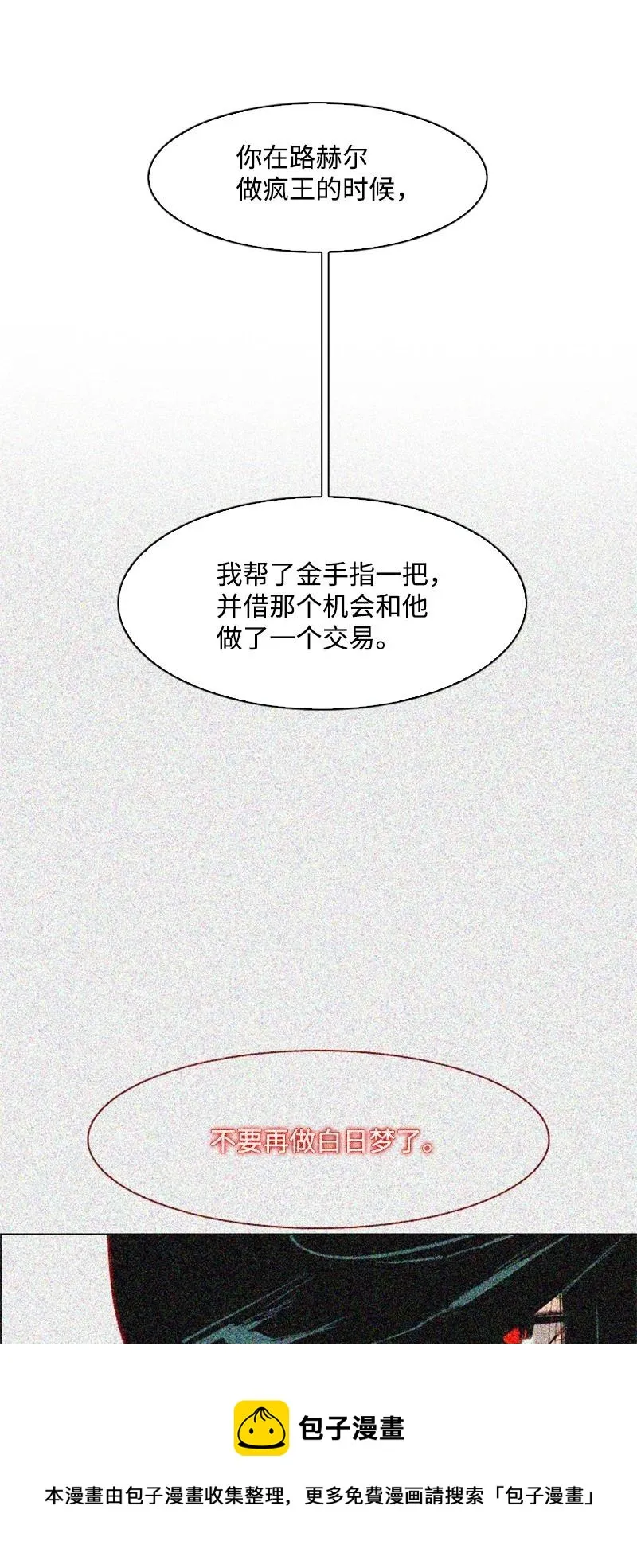 159 打情骂俏 第33页