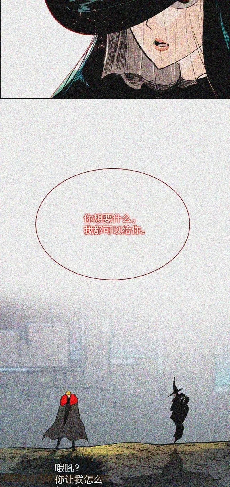 159 打情骂俏 第34页